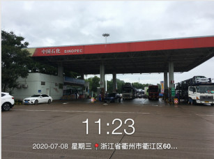 GZ【X】衢2020-002浙江高速石油发展有限公司衢州盈川服务区北侧加油站安全现状评价网上信息公开表653.jpg