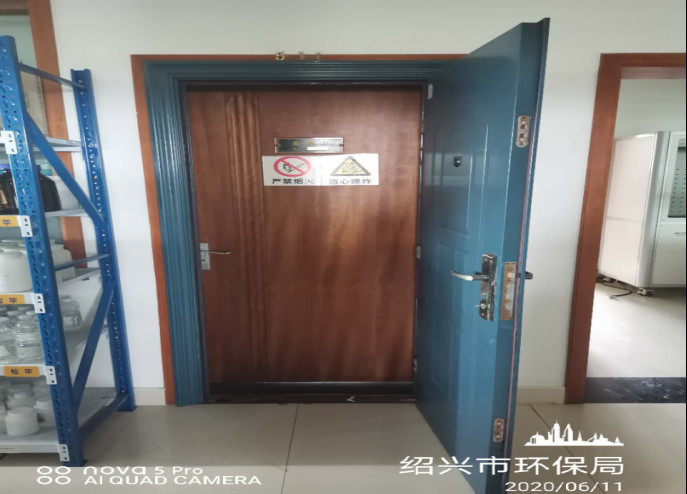 GZ【X】越2020-016绍兴市环境监测中心站剧毒化学品、易制爆危险化学品现状评价网上公开973.jpg