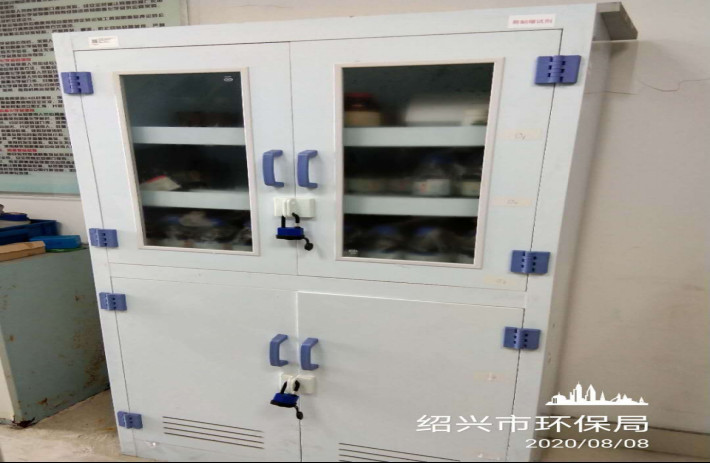 GZ【X】越2020-016绍兴市环境监测中心站剧毒化学品、易制爆危险化学品现状评价网上公开1052.jpg