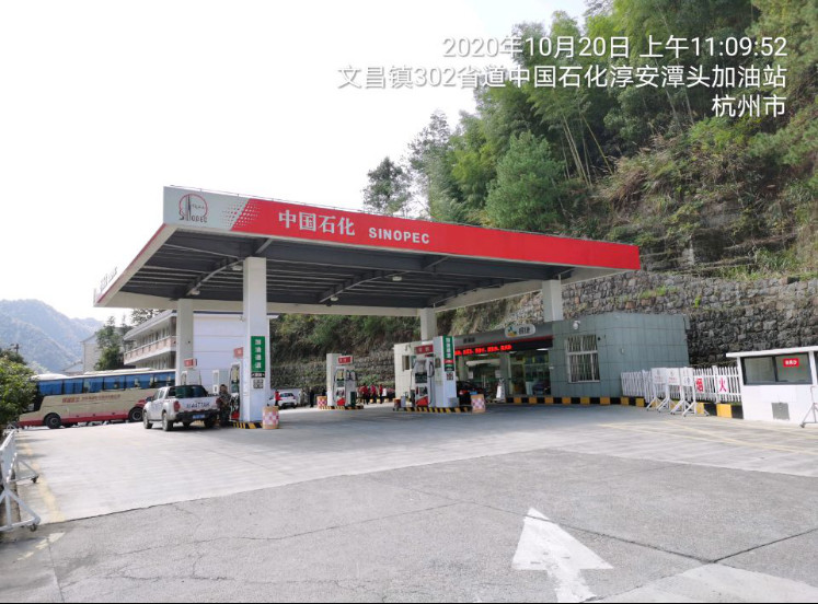 GZ【X】杭2020-020中国石化销售股份有限公司浙江杭州潭头加油站安全现状评价 网上公开信息表961.jpg