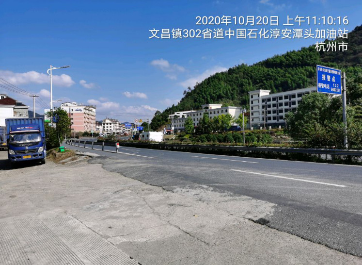 GZ【X】杭2020-020中国石化销售股份有限公司浙江杭州潭头加油站安全现状评价 网上公开信息表979.jpg