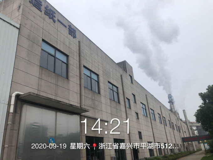 GZ【X】嘉2020-004浙江荣晟环保纸业股份有限公司造纸一部使用危险化学品安全现状评价报告网上公开(1)801.jpg