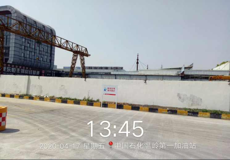 GZ【X】台2020-027 中国石化销售股份有限公司温岭第一加油站现状评价 网上公开信息表1041.jpg