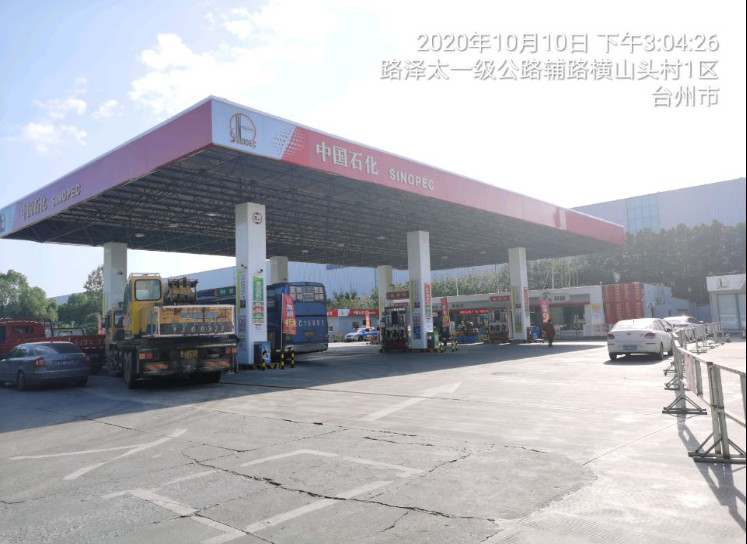 GZ【X】台2020-053中石化销售股份有限公司 温岭第一加油站 网上公开信息表988.jpg