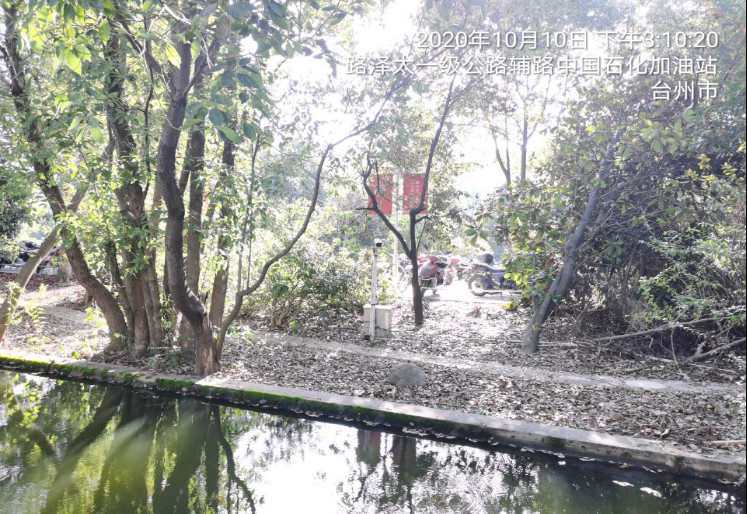 GZ【X】台2020-053中石化销售股份有限公司 温岭第一加油站 网上公开信息表1018.jpg