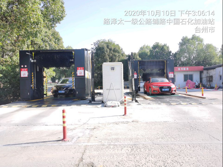 GZ【X】台2020-053中石化销售股份有限公司 温岭第一加油站 网上公开信息表1052.jpg