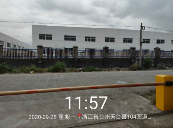 GZ【X】台2020-066浙江天成自控有限公司危险化学品使用安全现状评价报告网上公开1231.jpg