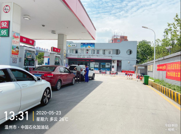 GZ【X】温2020-023温州市石油贸易公司第一加油站安全现状评价报告网上公开795.jpg