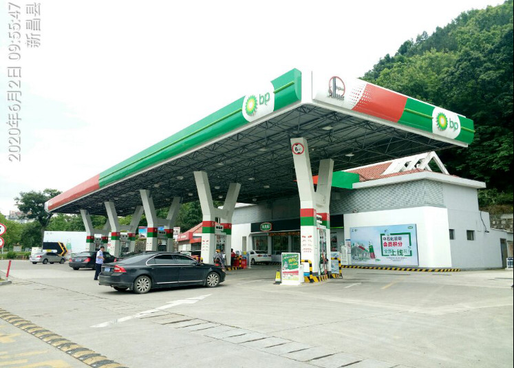 GZ【X】新2020-009中石化碧辟（浙江）石油有限公司新昌鼓山加油站  网上公开信息表995.jpg