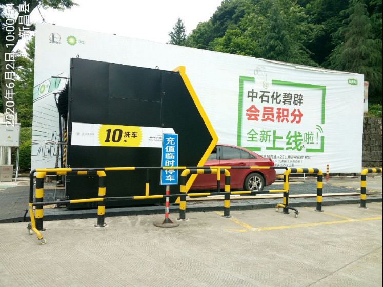 GZ【X】新2020-009中石化碧辟（浙江）石油有限公司新昌鼓山加油站  网上公开信息表1043.jpg