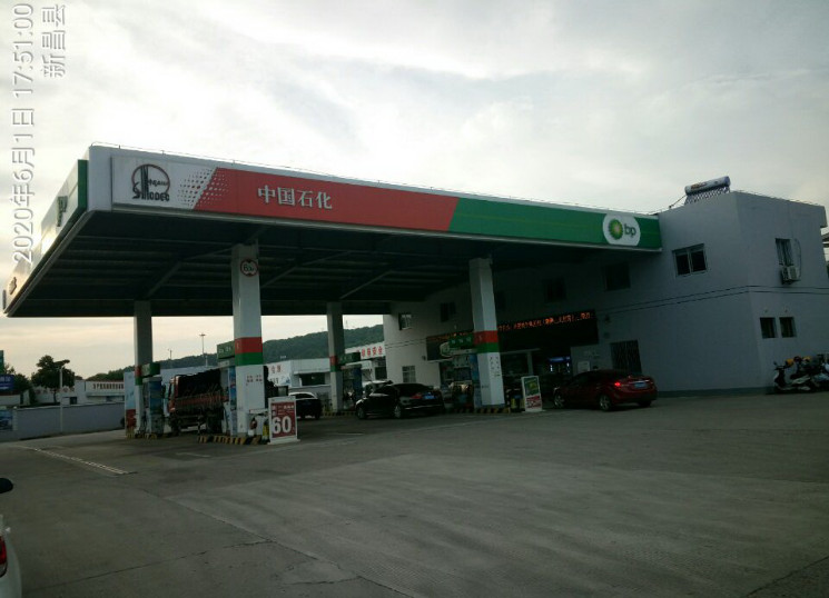 GZ【X】新2020-010 中石化碧辟（浙江）石油有限公司新昌塔山加油站 网上公开信息表953.jpg