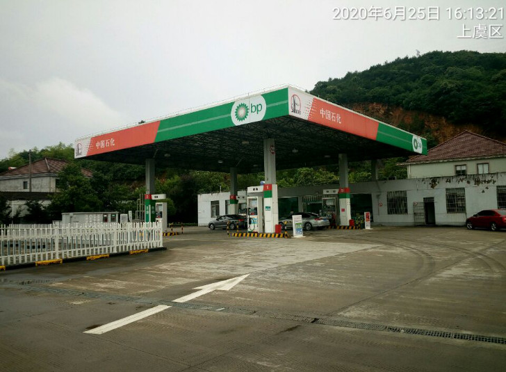 GZ【X】虞2020-019 中石化碧辟（浙江）石油有限公司上虞笕桥加油站网上公开信息表939.jpg