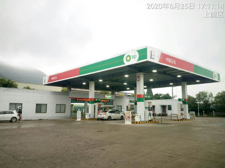 GZ【X】虞2020-020 中石化碧辟（浙江）石油有限公司上虞梁湖加油站网上公开信息表950.jpg