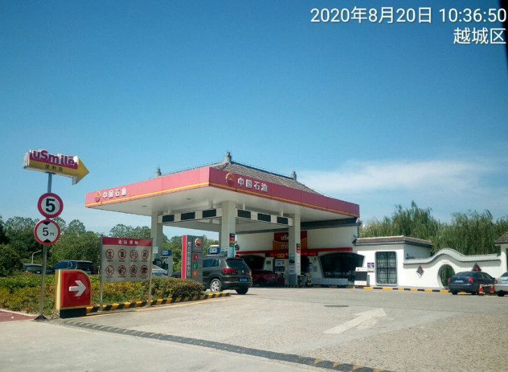 GZ【X】越2020-021中国石油天然气股份有限公司浙江绍兴山阴路加油站安全现状评价 网上公开信息表996.jpg