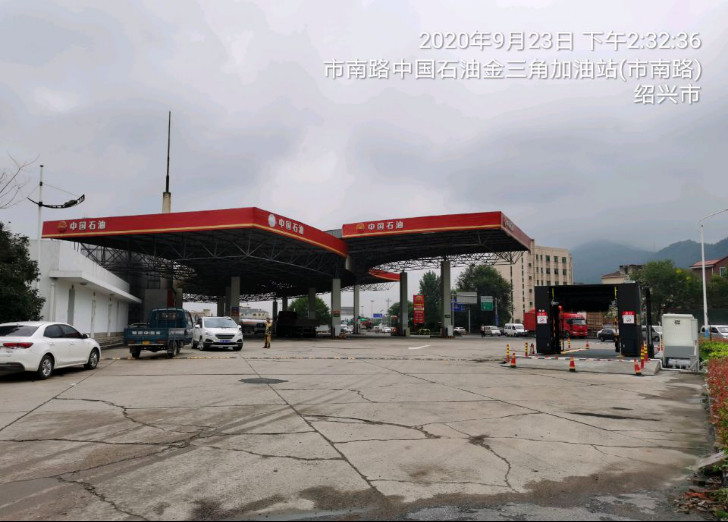GZ【X】诸2020-009中国石油天然气股份有限公司诸暨金三角加油站安全现状评价 网上公开信息表957.jpg