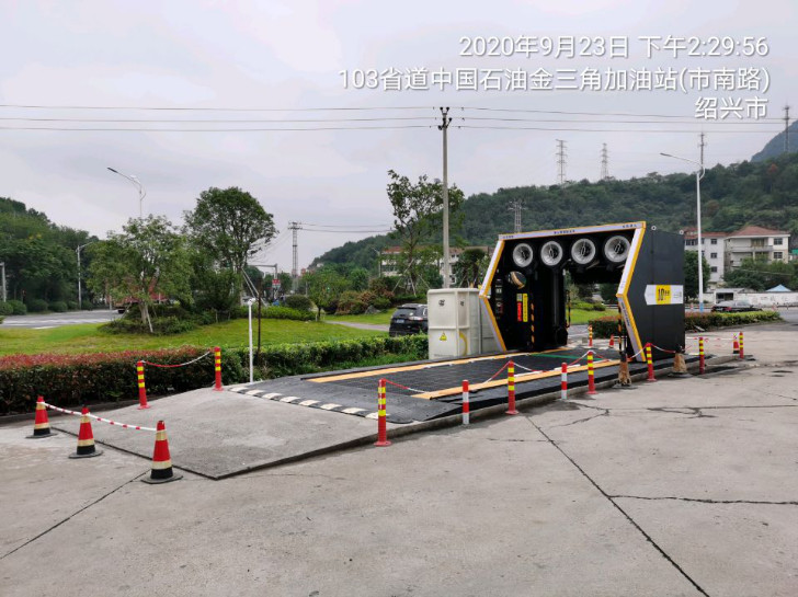 GZ【X】诸2020-009中国石油天然气股份有限公司诸暨金三角加油站安全现状评价 网上公开信息表1004.jpg