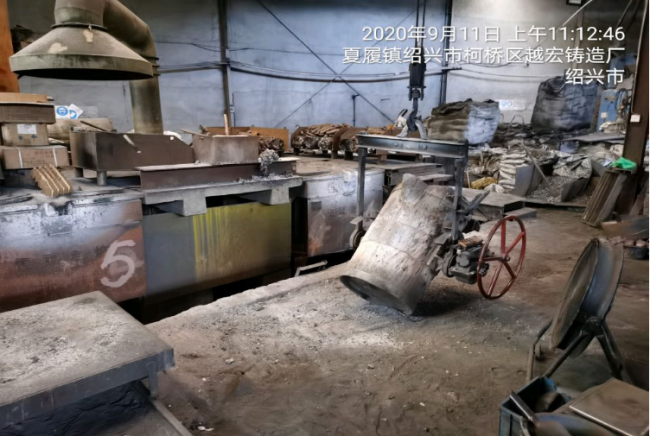 GZ【X】杭2020-006绍兴市柯桥区越宏铸造厂高温熔融金属作业安全现状评价 网上公开信息表789.png