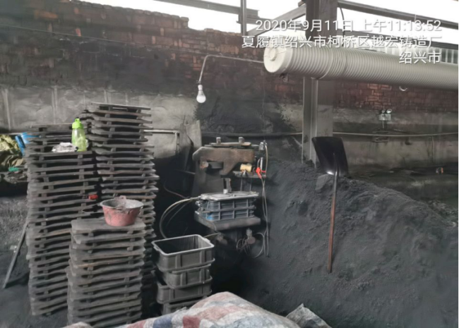 GZ【X】杭2020-006绍兴市柯桥区越宏铸造厂高温熔融金属作业安全现状评价 网上公开信息表795.png