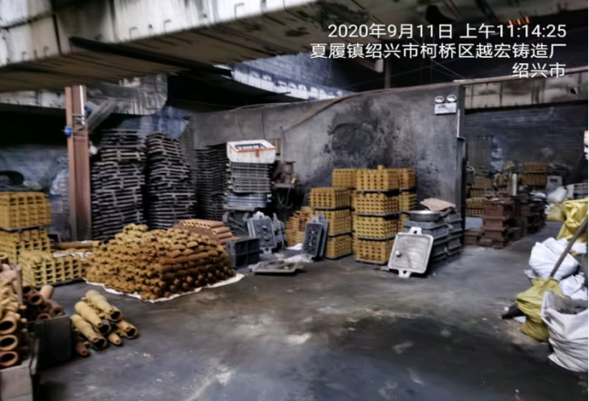GZ【X】杭2020-006绍兴市柯桥区越宏铸造厂高温熔融金属作业安全现状评价 网上公开信息表806.png