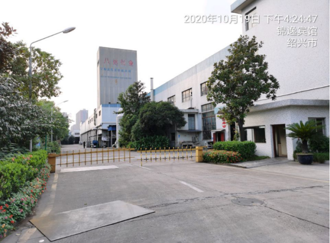 GZ【X】柯2020-017浙江八达铜业有限公司 高温熔融金属作业安全现状评价 网上公开信息表851.png