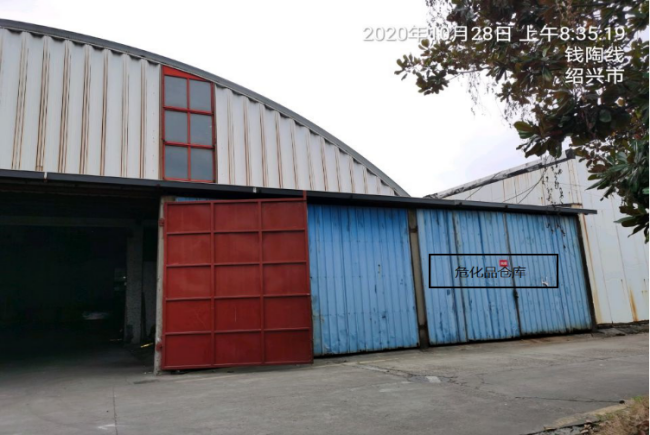 GZ【X】柯2020-017浙江八达铜业有限公司 高温熔融金属作业安全现状评价 网上公开信息表858.png