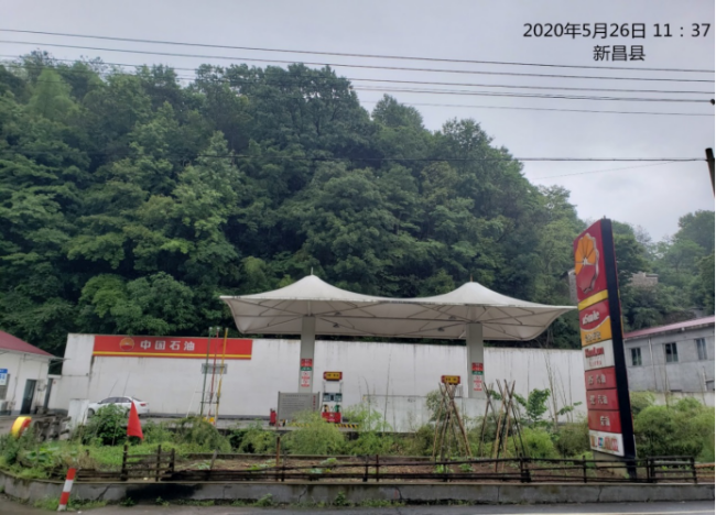 GZ【X】新2020-012中国石油天然气有限公司浙江销售分公司新昌华荣加油站网上信息公开表906.png