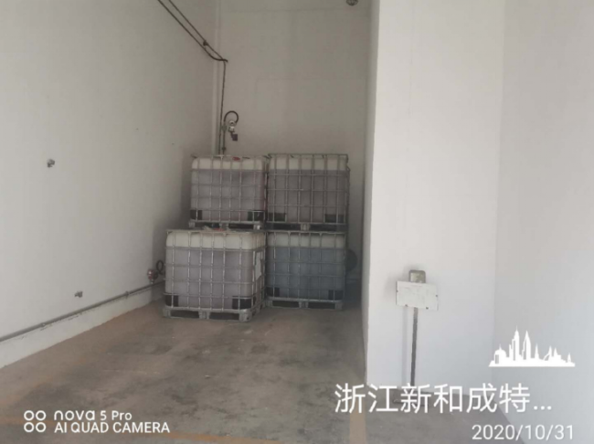 GZ【X】虞2020-037浙江新和成特种材料有限公司储存、使用剧毒化学品现状评价网上公开935.png