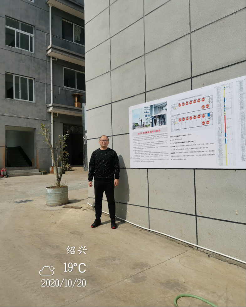 GZ【Y】新2020-024 绍兴丰禾新材料有限公司新建2万吨环保型纺织助剂（一期）安全设施验收评价报告网上公开736.jpg