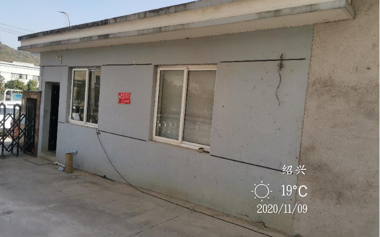 GZ【Y】新2020-024 绍兴丰禾新材料有限公司新建2万吨环保型纺织助剂（一期）安全设施验收评价报告网上公开769.jpg