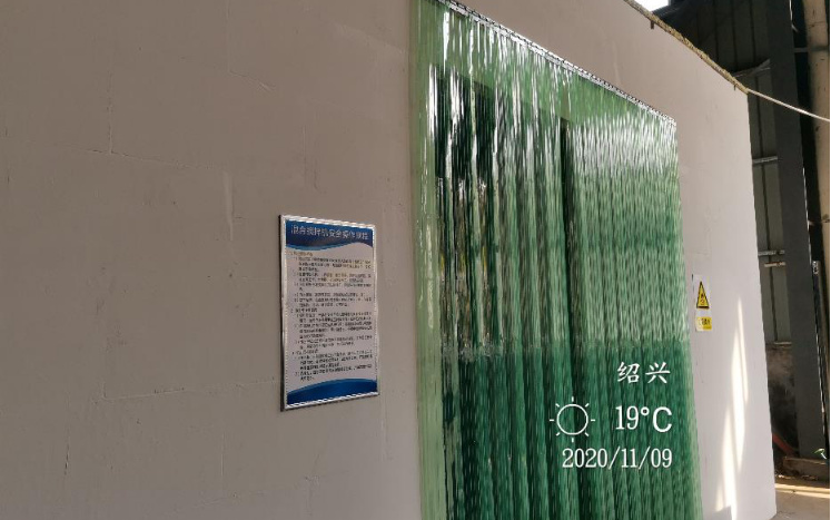 GZ【Y】新2020-024 绍兴丰禾新材料有限公司新建2万吨环保型纺织助剂（一期）安全设施验收评价报告网上公开785.jpg