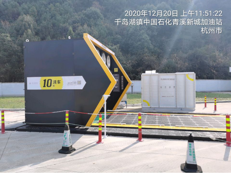 GZ【X】杭2020-034中国石化销售股份有限公司浙江淳安青溪新城加油站安全现状评价 网上公开信息表1053.png