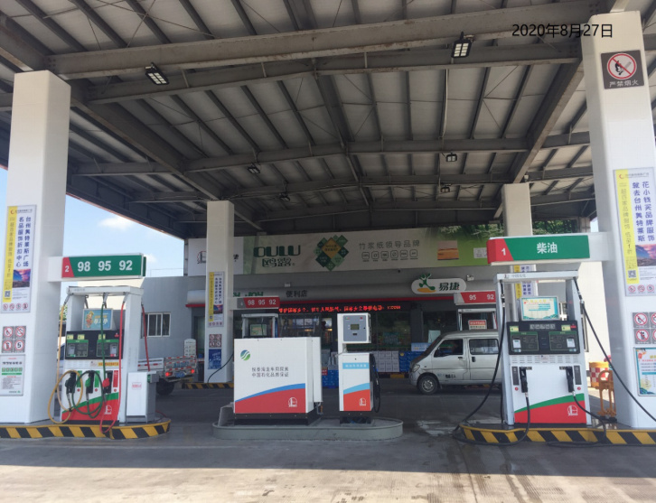 GZ【X】台2020-037温岭市大石公路加油站有限公司 网上公开信息表1007.jpg