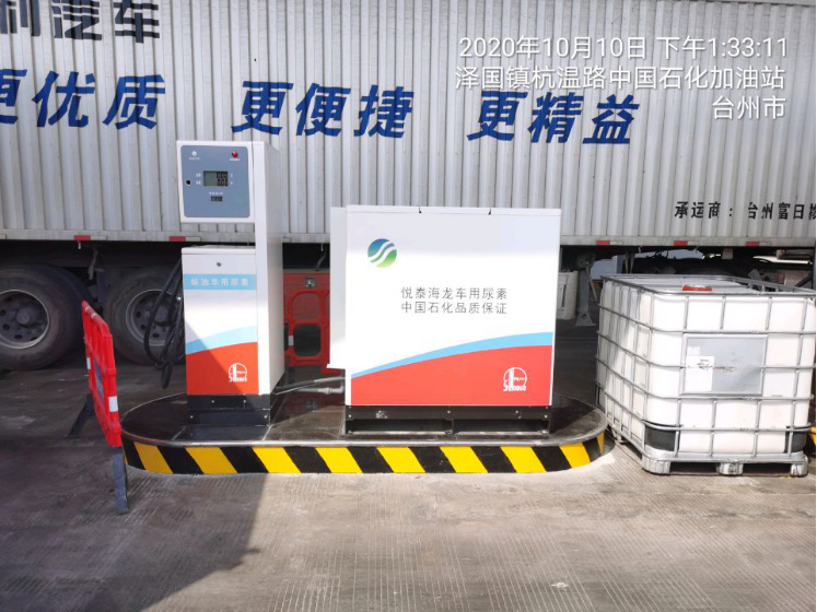 GZ【X】台2020-067中国石化销售股份有限公司浙江温岭凤城加油站 网上公开信息表1017.jpg