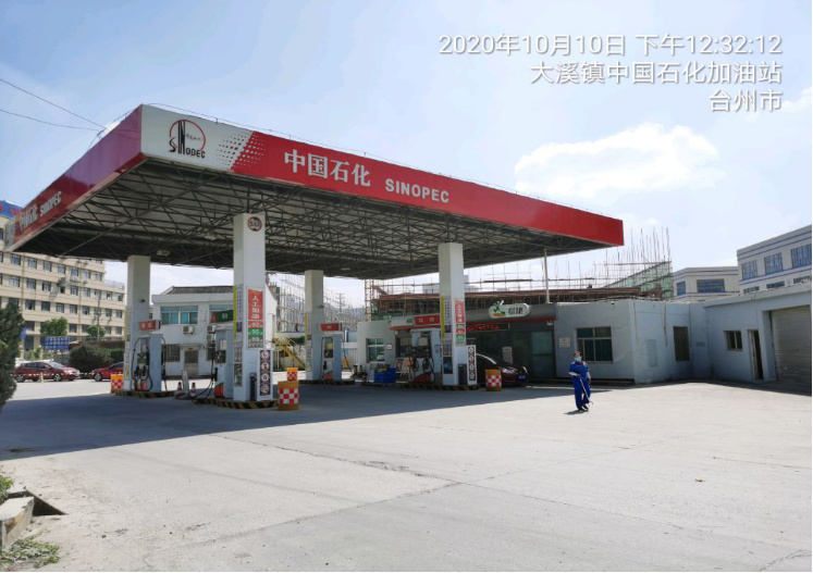 GZ【X】台2020-068中国石化销售股份有限公司浙江温岭大溪潘郎加油站 网上公开信息表948.jpg