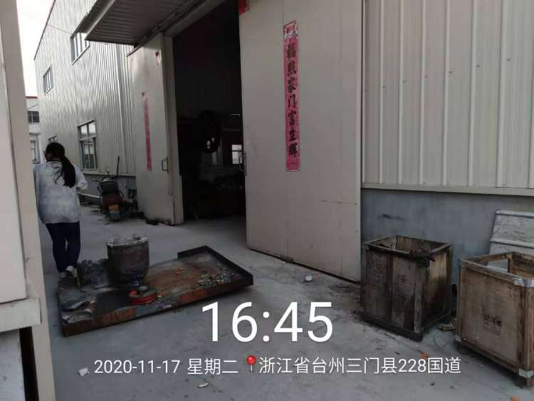 GZ【X】台2020-092浙江永源机电制造有限公司高温熔融金属作业安全现状评价报告网上公开1168.jpg