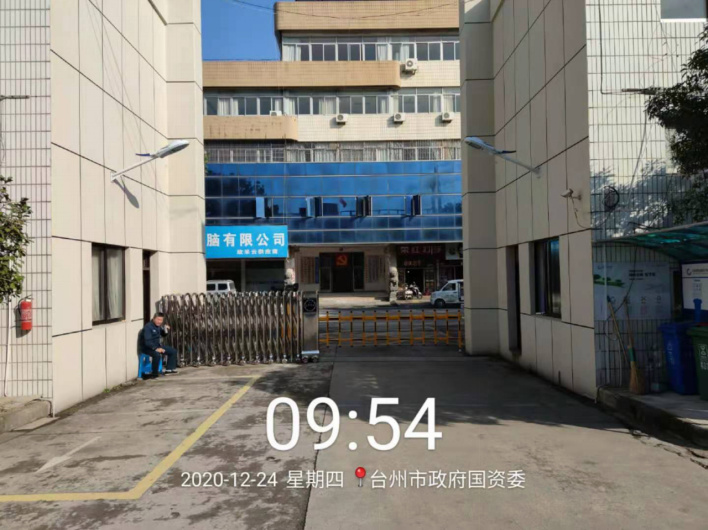 GZ【X】台2021-002台州市中油国联能源有限公司危险化学品经营安全现状评价报告网上公开1092.jpg