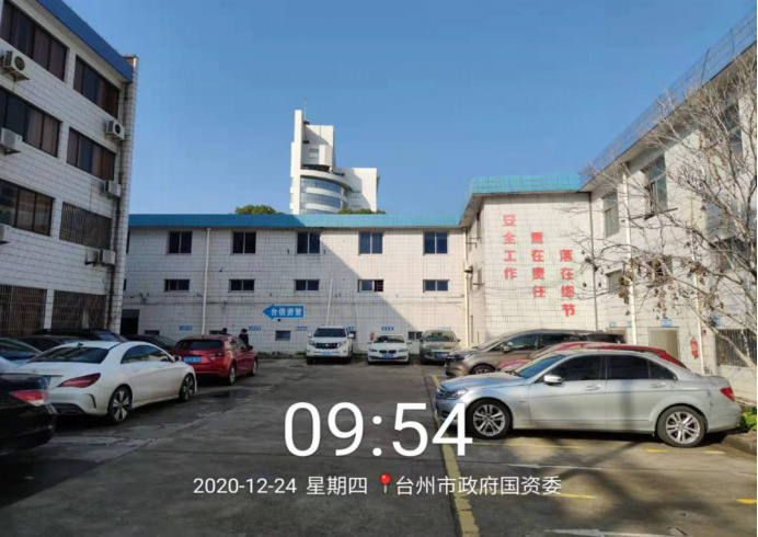 GZ【X】台2021-002台州市中油国联能源有限公司危险化学品经营安全现状评价报告网上公开1111.jpg