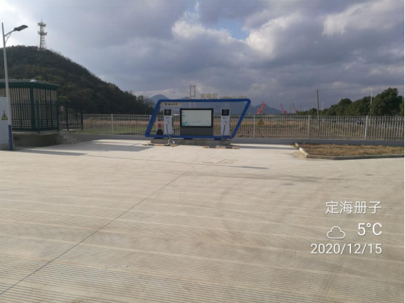 GZ【Y】舟2020-010舟山市定海区册子站综合供能服务站项目安全设施竣工验收评价报告网上公开850.jpg