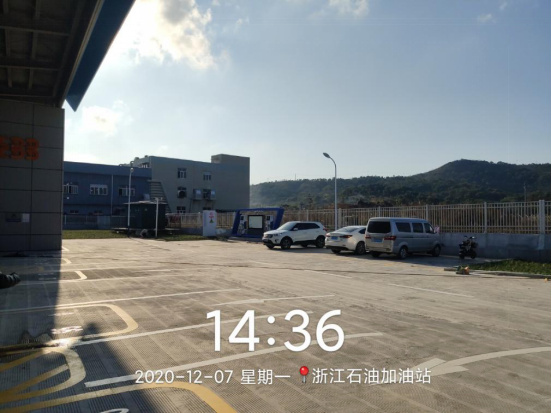 GZ【Y】舟2020-013岱山县岱东丰收站综合供能服务站项目安全设施竣工验收评价报告网上公开765.jpg