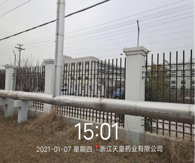 GZ【X】台2020-088浙江天皇药业有限公司危险化学品储存、使用安全现状评价报告网上公开信息表1307.jpg