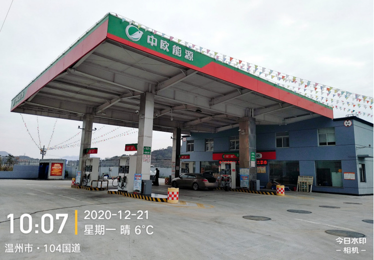 GZ【X】温2020-067浙江壳牌燃油有限公司乐清市清江加油站安全现状评价报告网上公开808.jpg