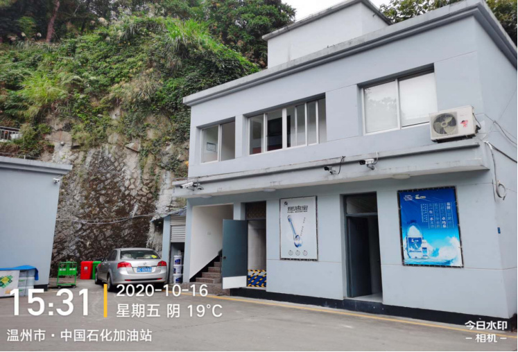 GZ【X】温2021-004中国石化销售股份有限公司浙江温州分公司文成西山加油站安全现状评价报告网上公开787.jpg