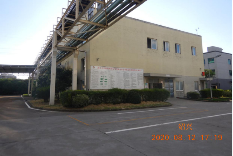 GZ【X】虞2020-010浙江大东树脂有限公司安全现状评价报告网上公开849.jpg