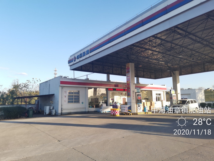 GZ【X】虞2020-040中海油销售浙江有限公司上虞章镇加油站安全现状评价网上公开1006.jpg