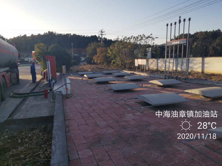 GZ【X】虞2020-040中海油销售浙江有限公司上虞章镇加油站安全现状评价网上公开1022.jpg