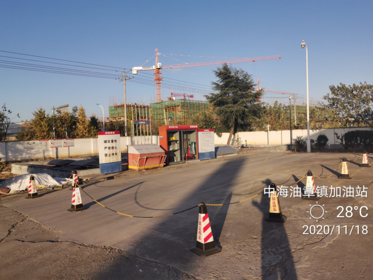 GZ【X】虞2020-040中海油销售浙江有限公司上虞章镇加油站安全现状评价网上公开1031.jpg