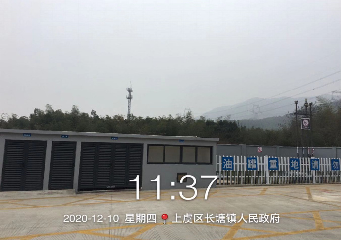 GZ【Y】虞2020-045绍兴市上虞区浙能综合能源销售有限公司长塘综合供能服务站项目安全设施竣工验收评价网上公开信息表666.jpg